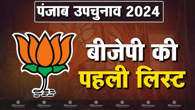 1371503-bjp-1