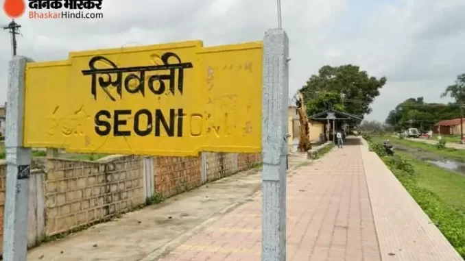 1372337-seoni
