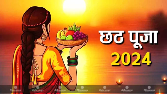 1375356-chhath