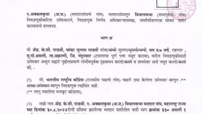 1376267-kc-pandavi