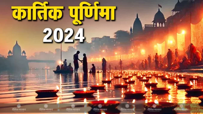 1377762-kartik-poornima
