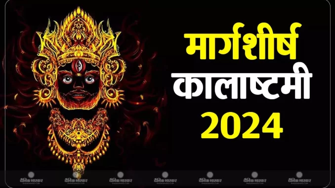 1379346-kalashtami