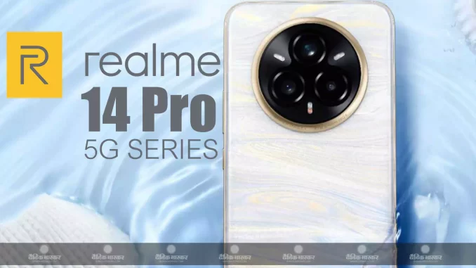 1387612-realme-14-pro