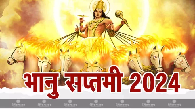 1387644-bhanu-saptami