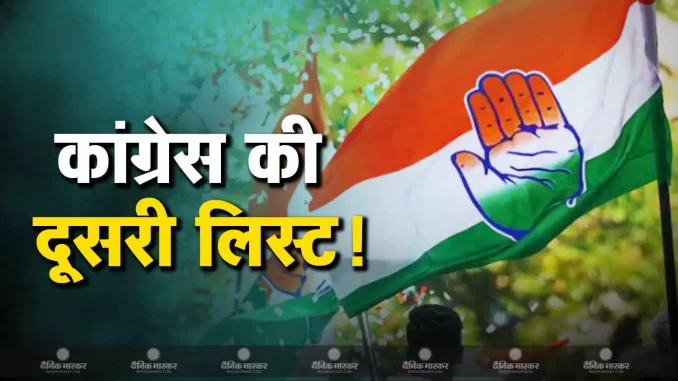 1388620-congress