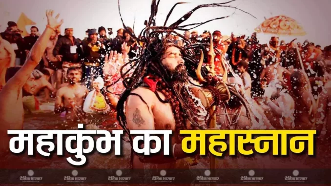 1388957-mahakumbha