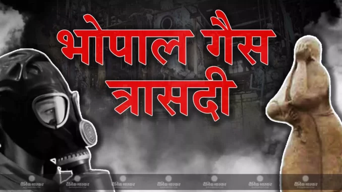 865733-bhopal-gas-tragedy