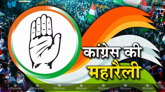 878193-congress-ki-maha-raily
