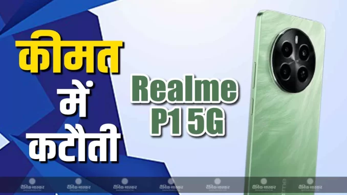 1392701-realme