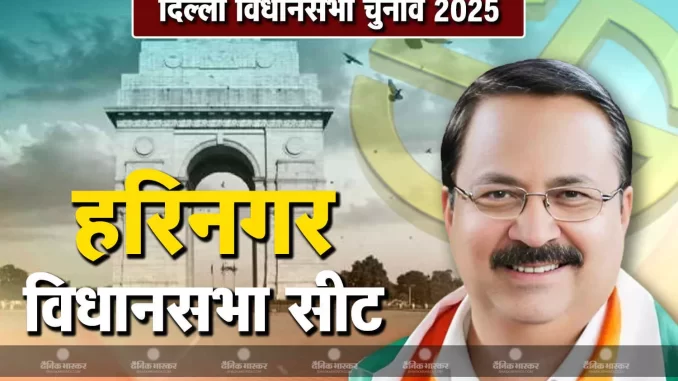 1397125-harinagar-1