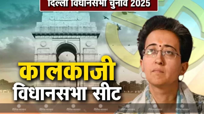 1397441-kalka-ji