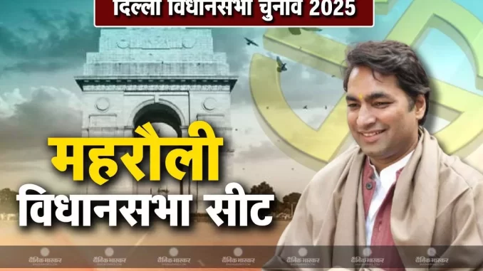 1397645-maharauli