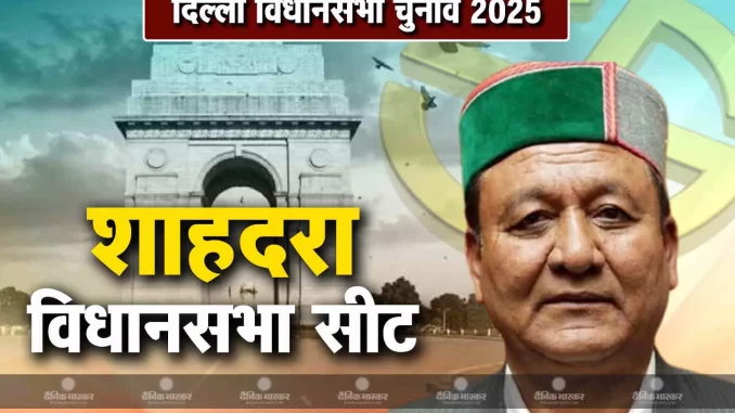 1398344-shahdara
