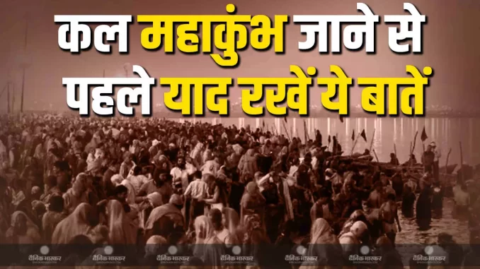1403749-kumbh