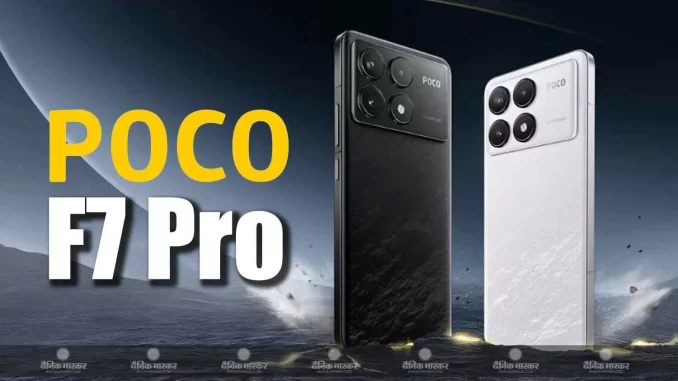 1410283-poco-f7-pro